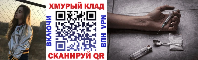 где найти Иркутск Героин VHQ