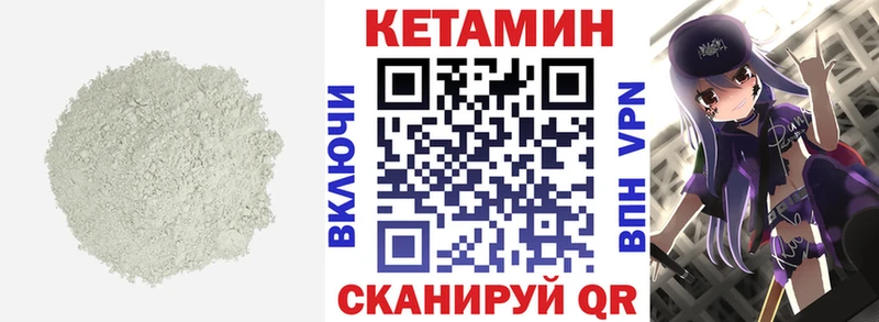 КЕТАМИН VHQ  Иркутск 