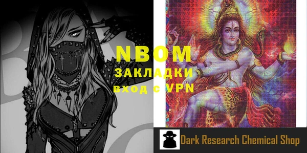 марки nbome Володарск