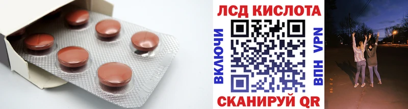 LSD-25 экстази кислота  Иркутск 