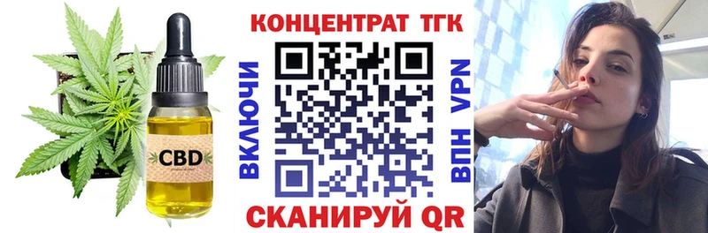 Дистиллят ТГК концентрат  как найти наркотики  Иркутск 